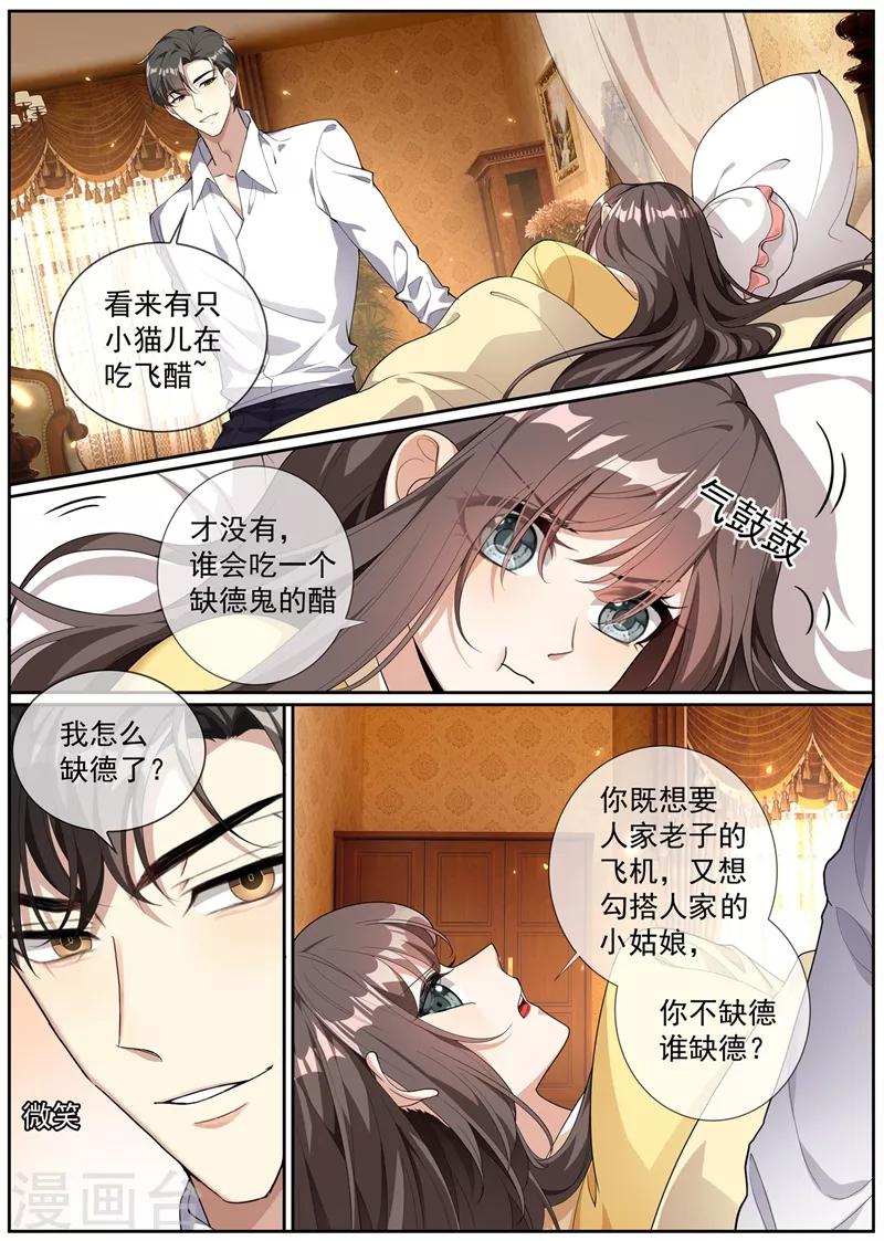 第272话 在你身边才能安心0