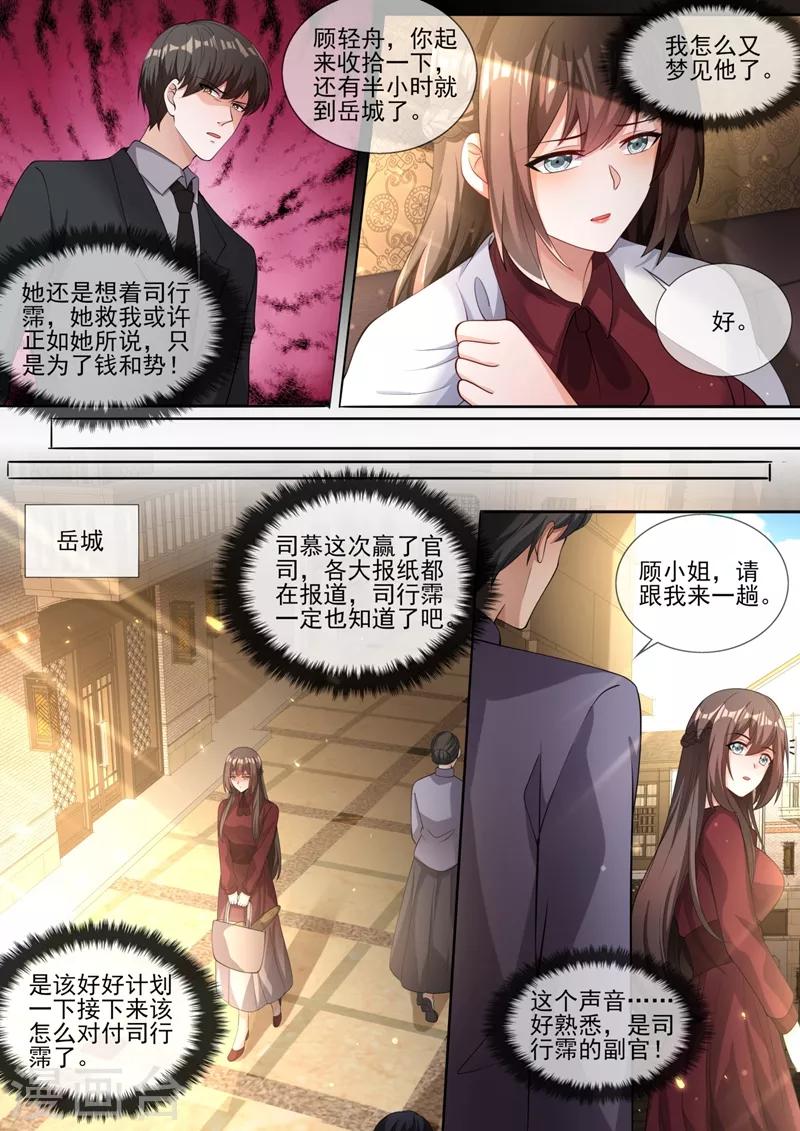 第329话 幸好我早有准备6