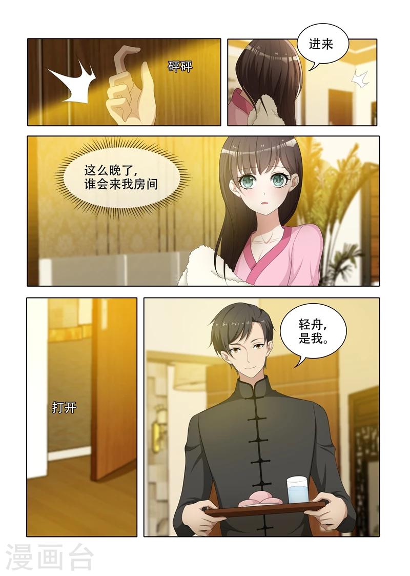 第72话 逃脱少帅魔爪6