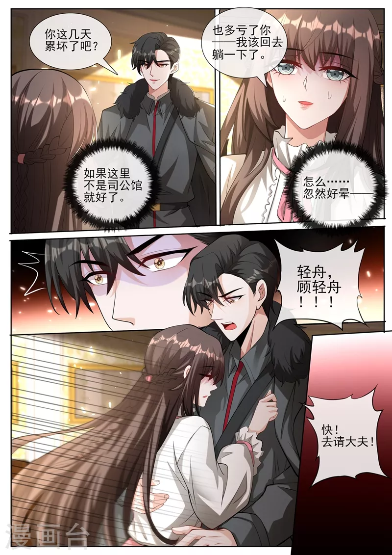 第384话 反将一军5
