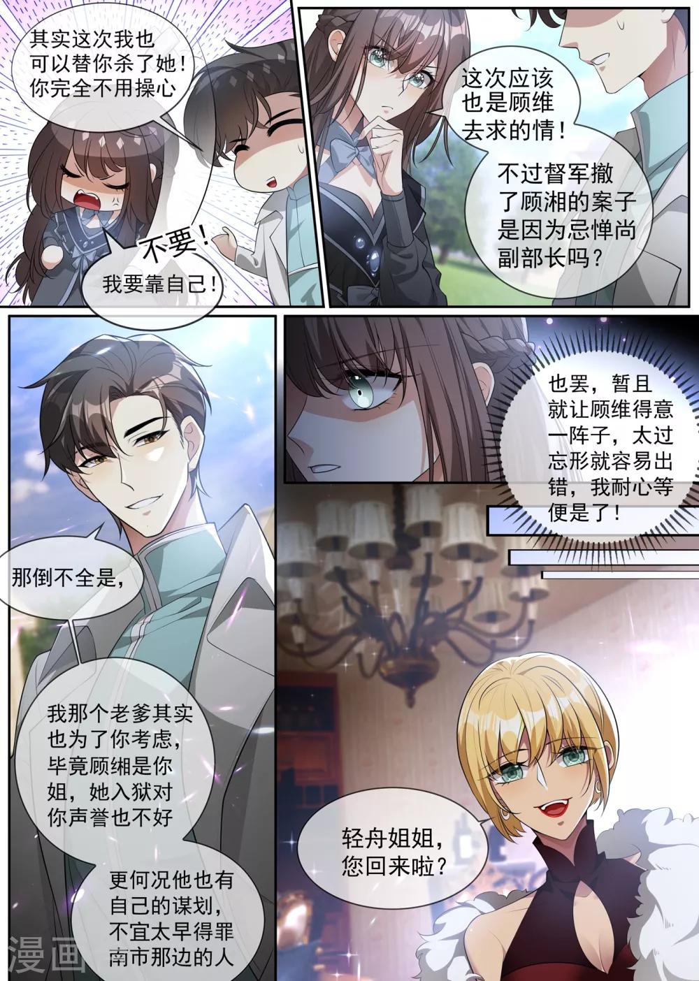 第303话 那个男人，就是我！6