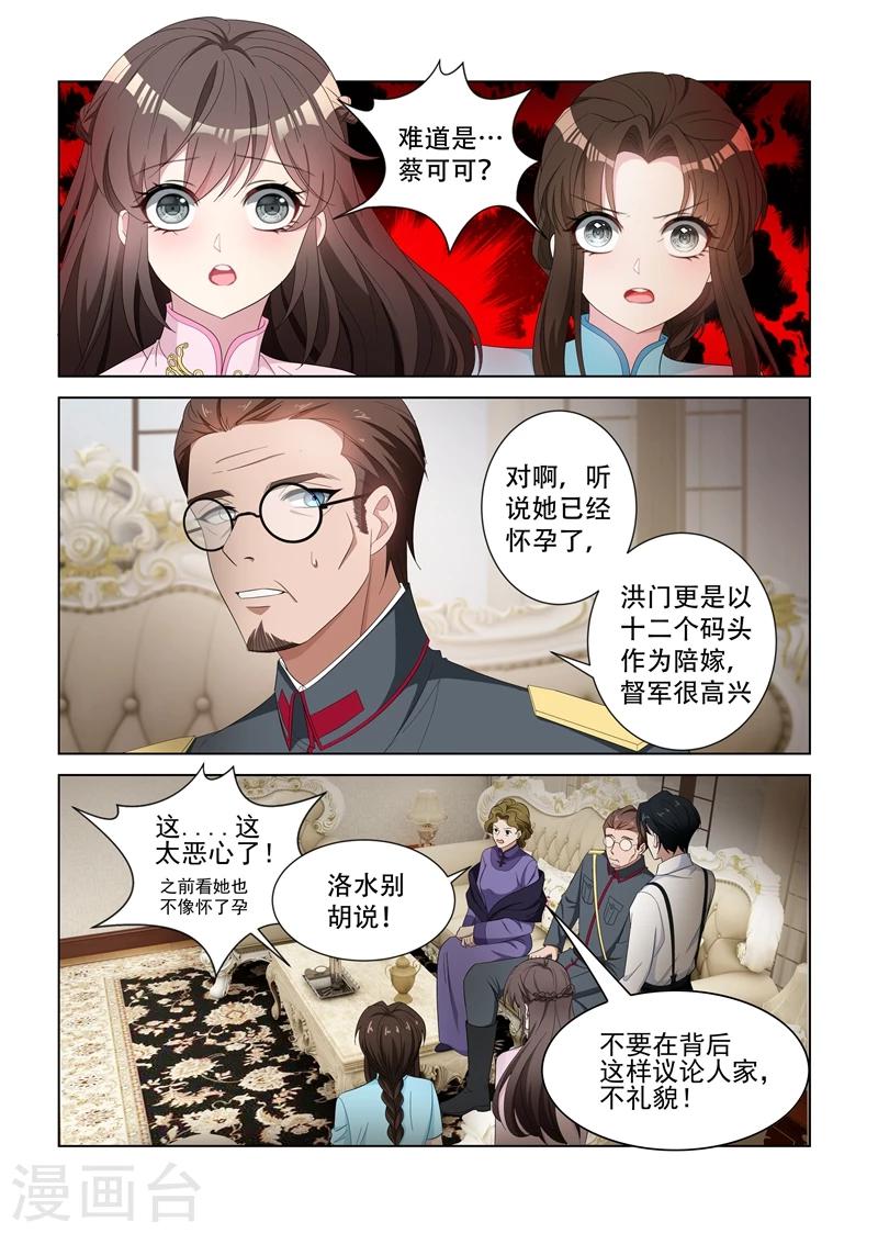 第126话 维维不见了！6