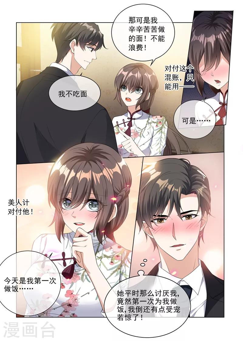 第229话 司行霈的生日1