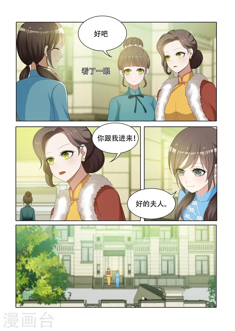 第67话 交换条件3