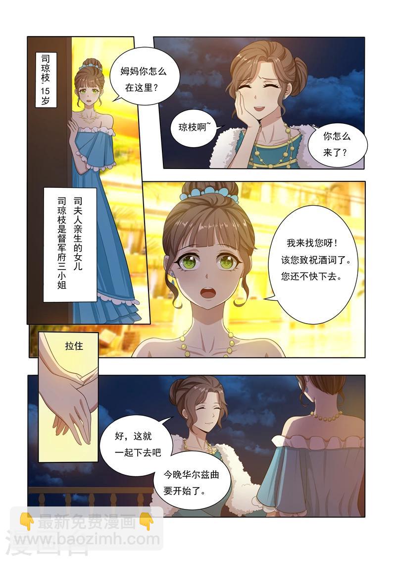 第18话 未婚夫失踪5