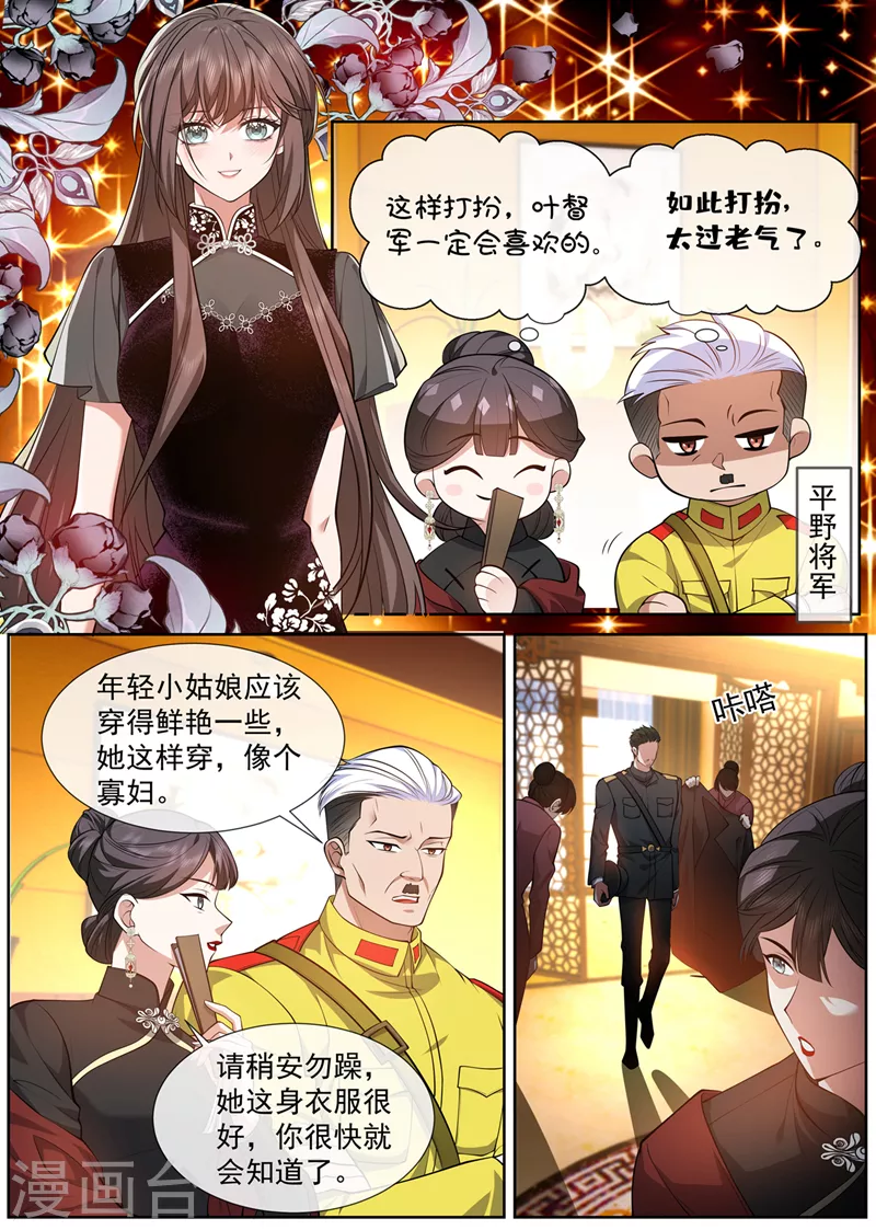 第474话 像个寡妇5