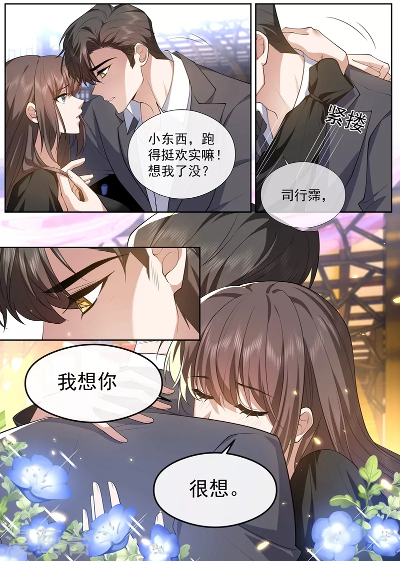 第462话 夜探香闺2