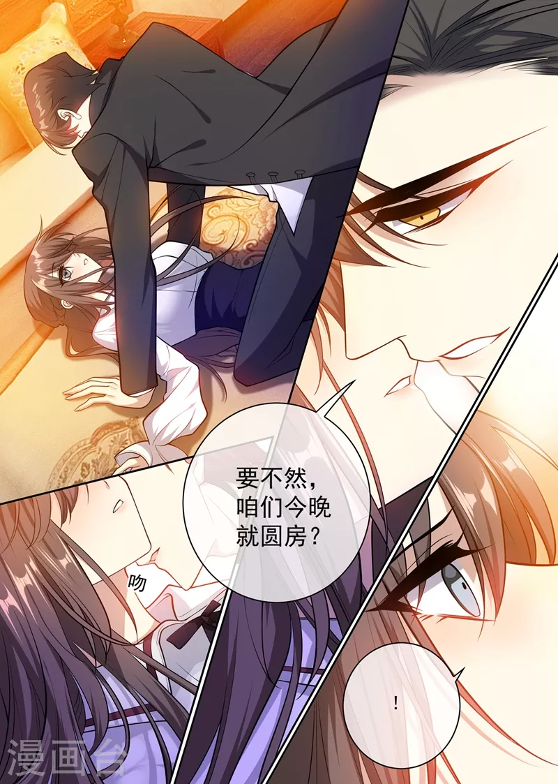 第360话 今晚就圆房？5