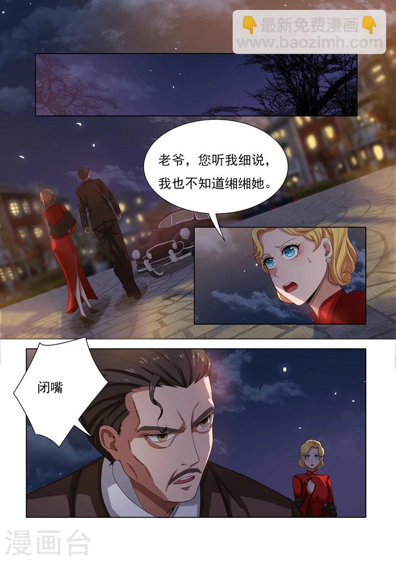 第24话 意外之喜1