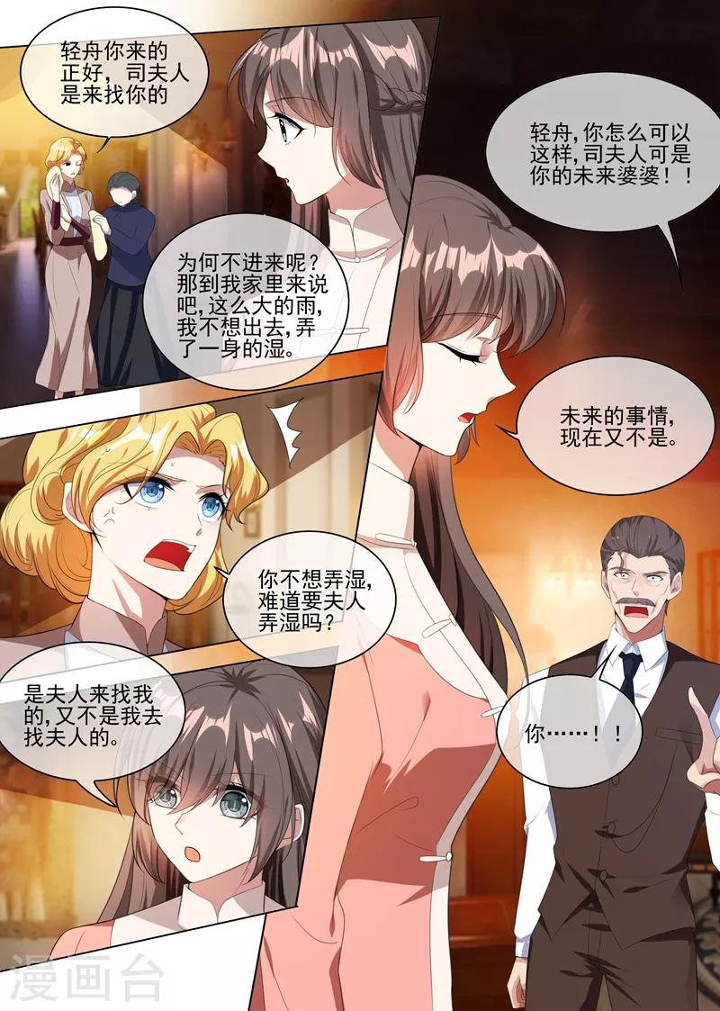第237话 陪你走完这一生5