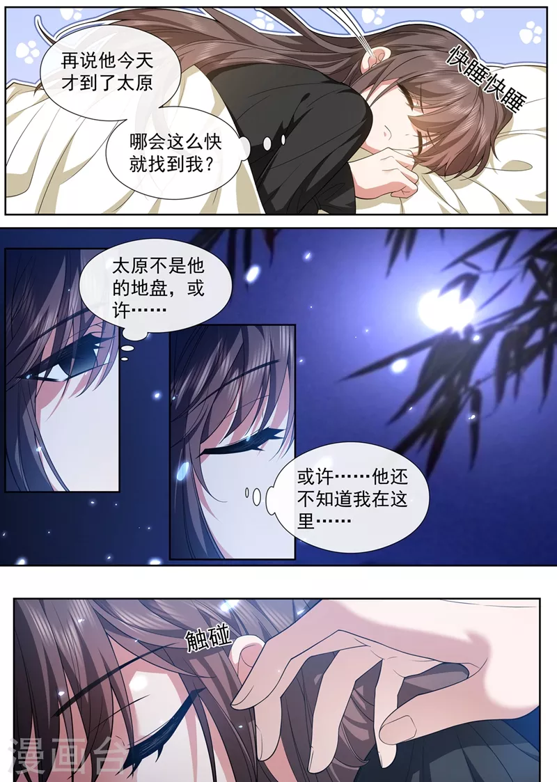 第461话 彻夜难眠7