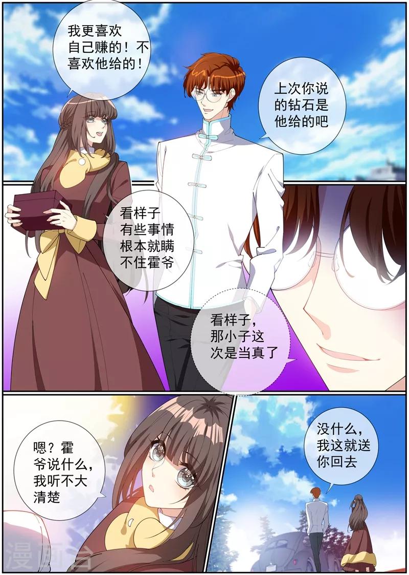 第277话 真像一对小夫妻5