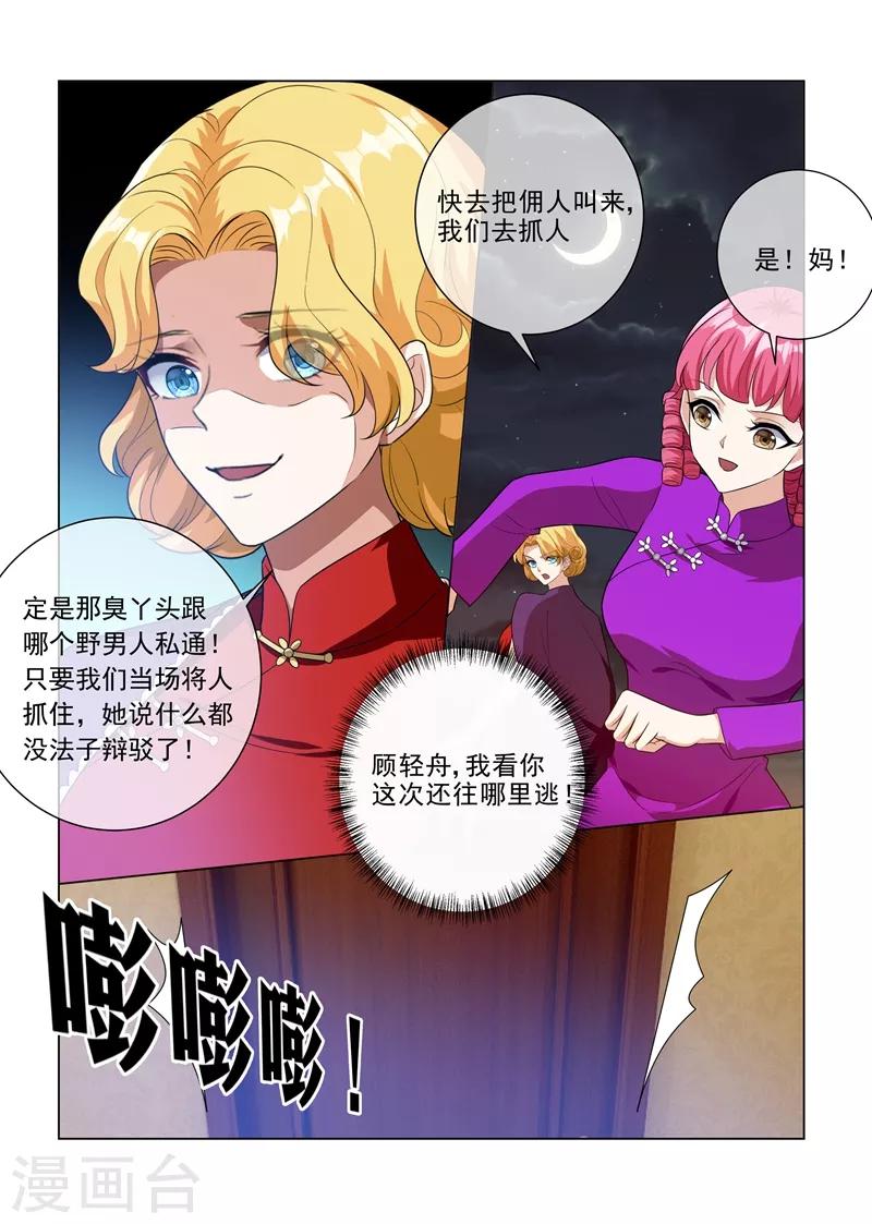 第219话 夜闯闺房的小偷？！6