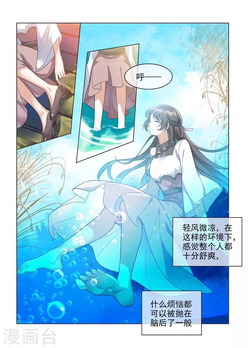 第203话 轻舟，一起游泳啊~5