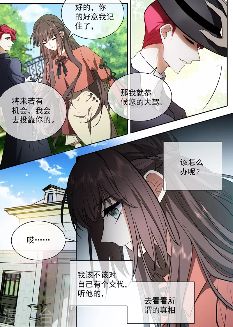 第420话 顾小姐，我来接你4