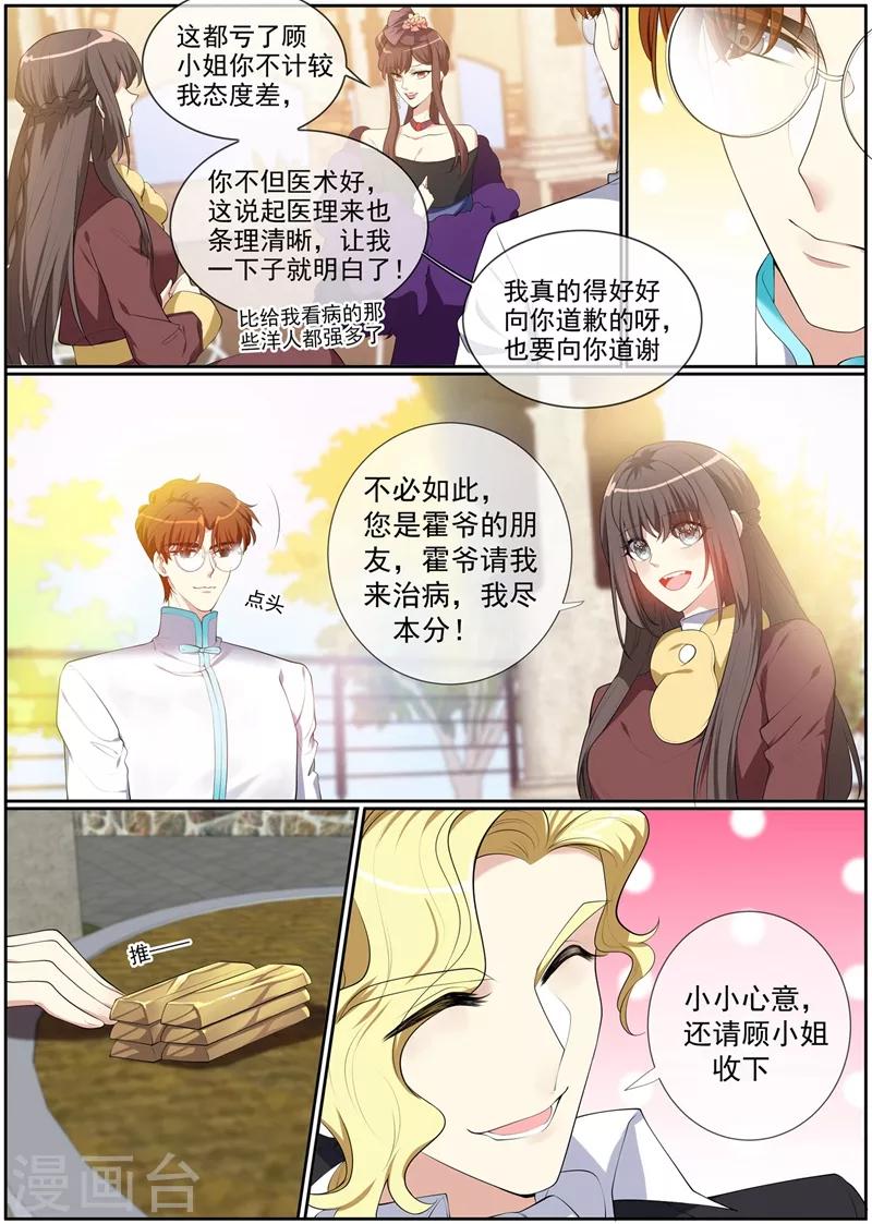 第277话 真像一对小夫妻3