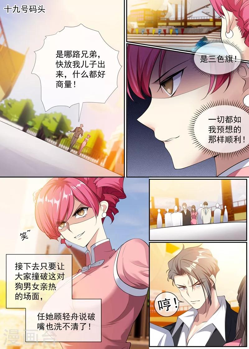 第294话 小傻瓜，吃醋啦？0