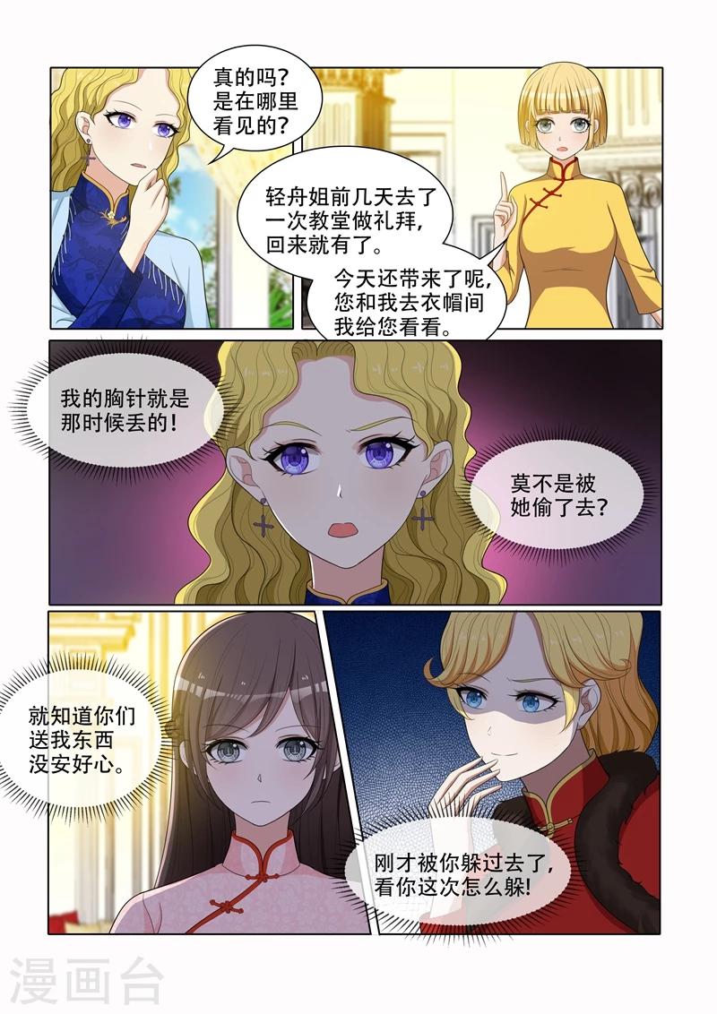 第59话 偷鸡不成蚀把米1