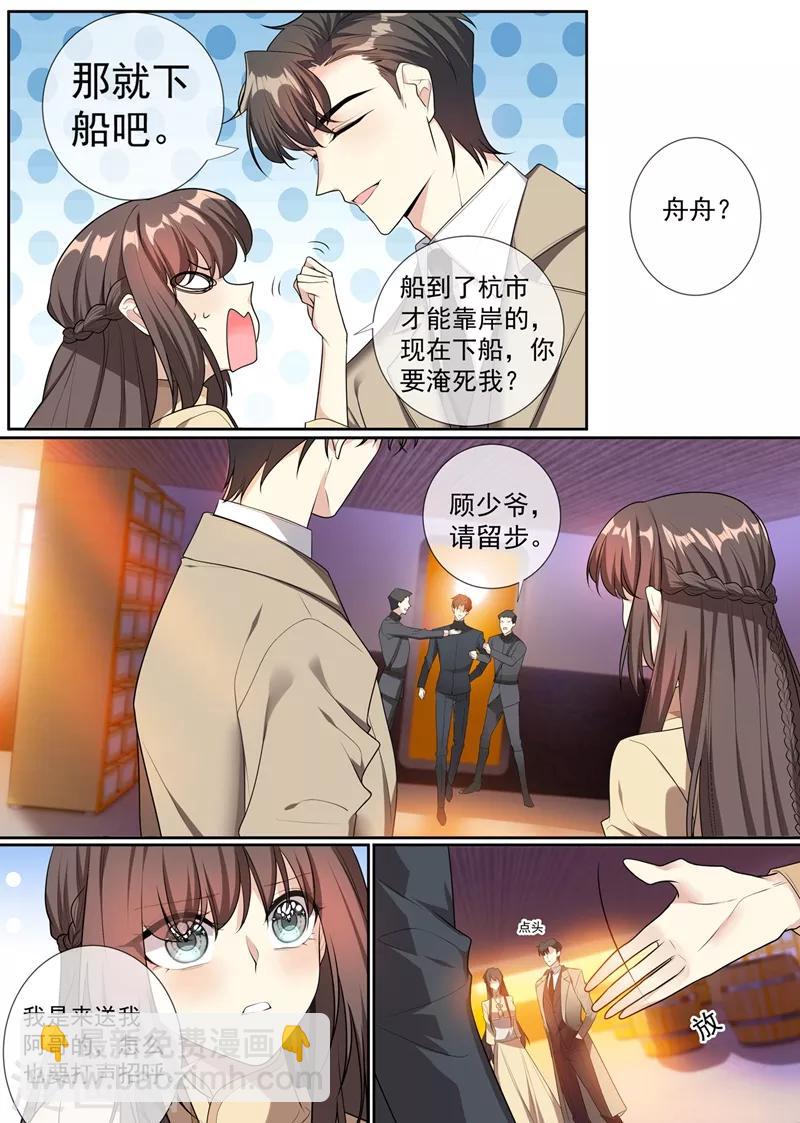第290话 误上“贼”船2