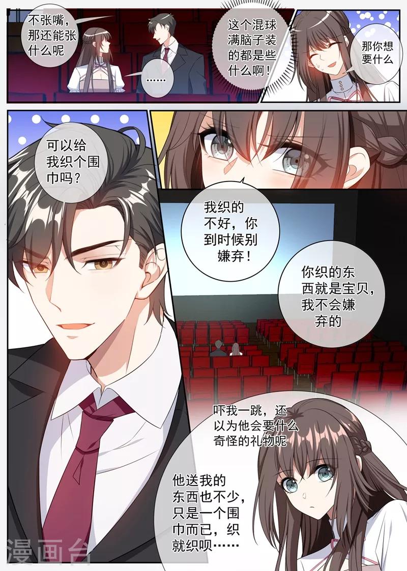 第260话 顾圭璋相亲3