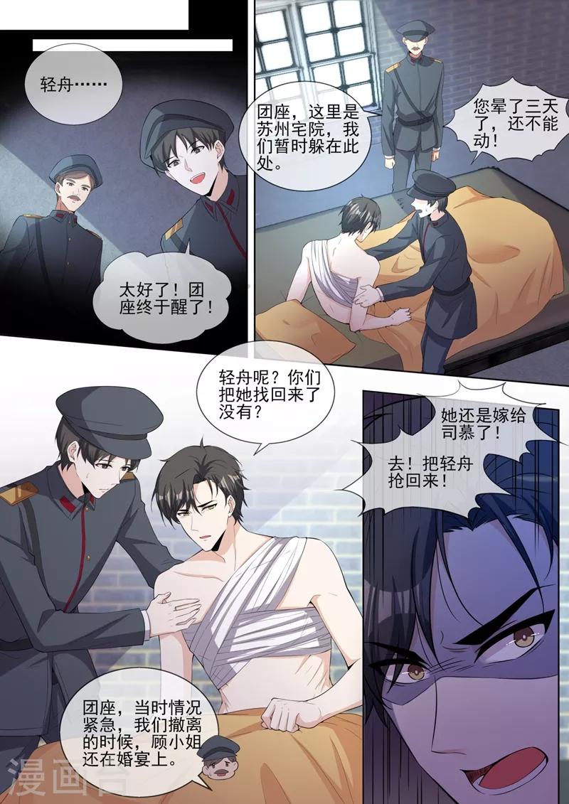 第322话 假结婚的条件2