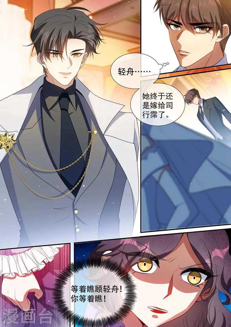 第436话 吉时已到7