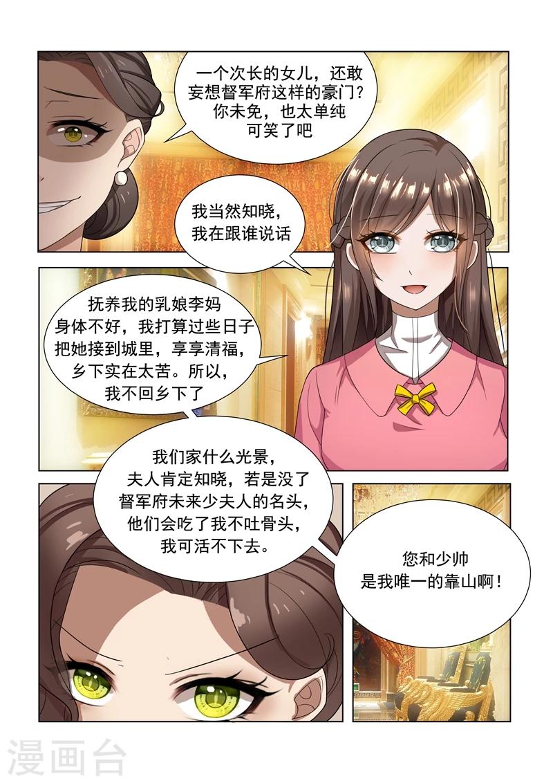 第7话 棋高一着7