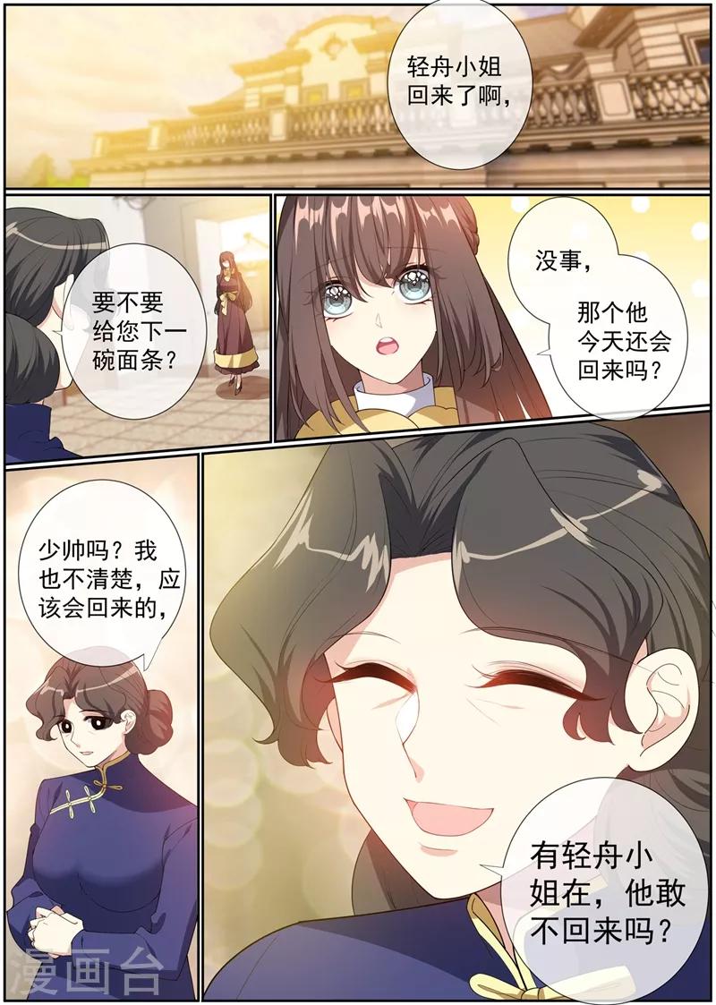 第277话 真像一对小夫妻6