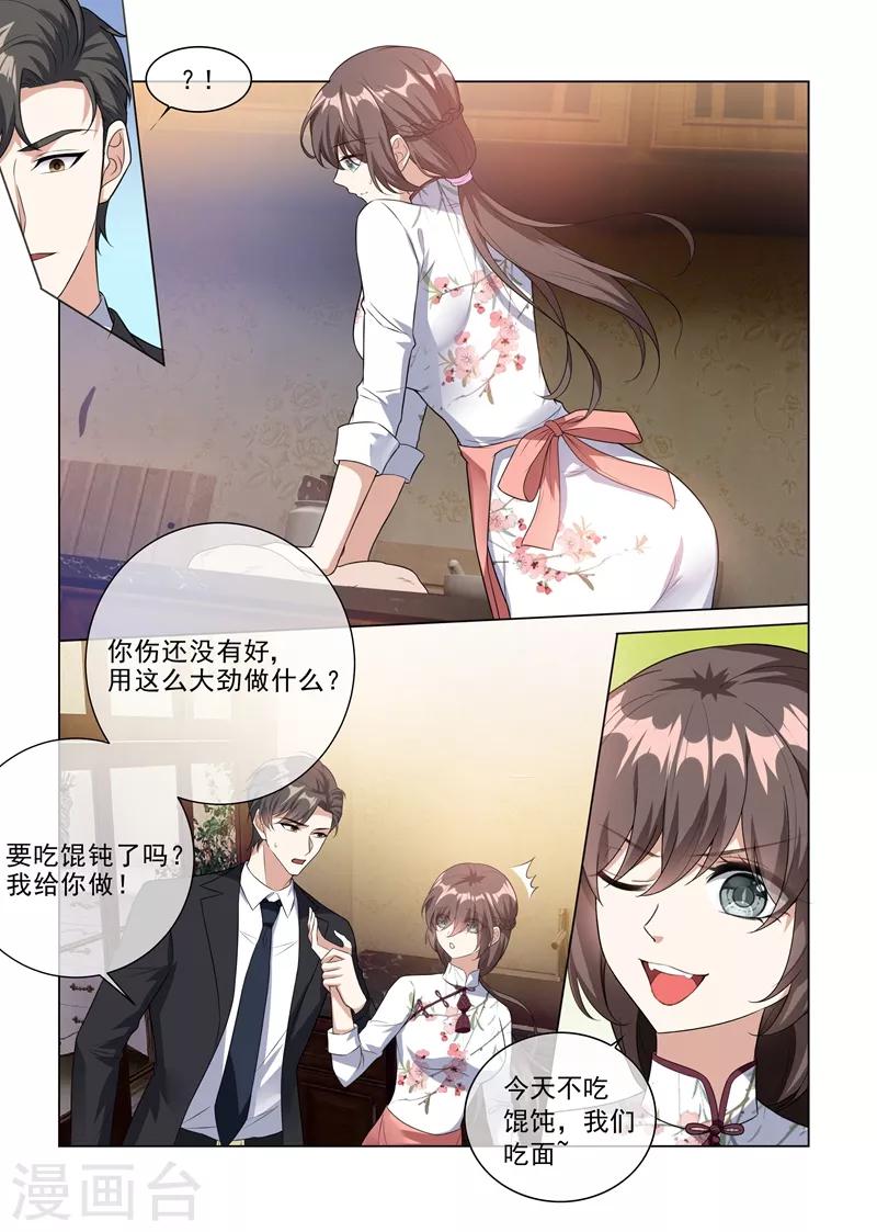 第228话 轻舟亲自下面7