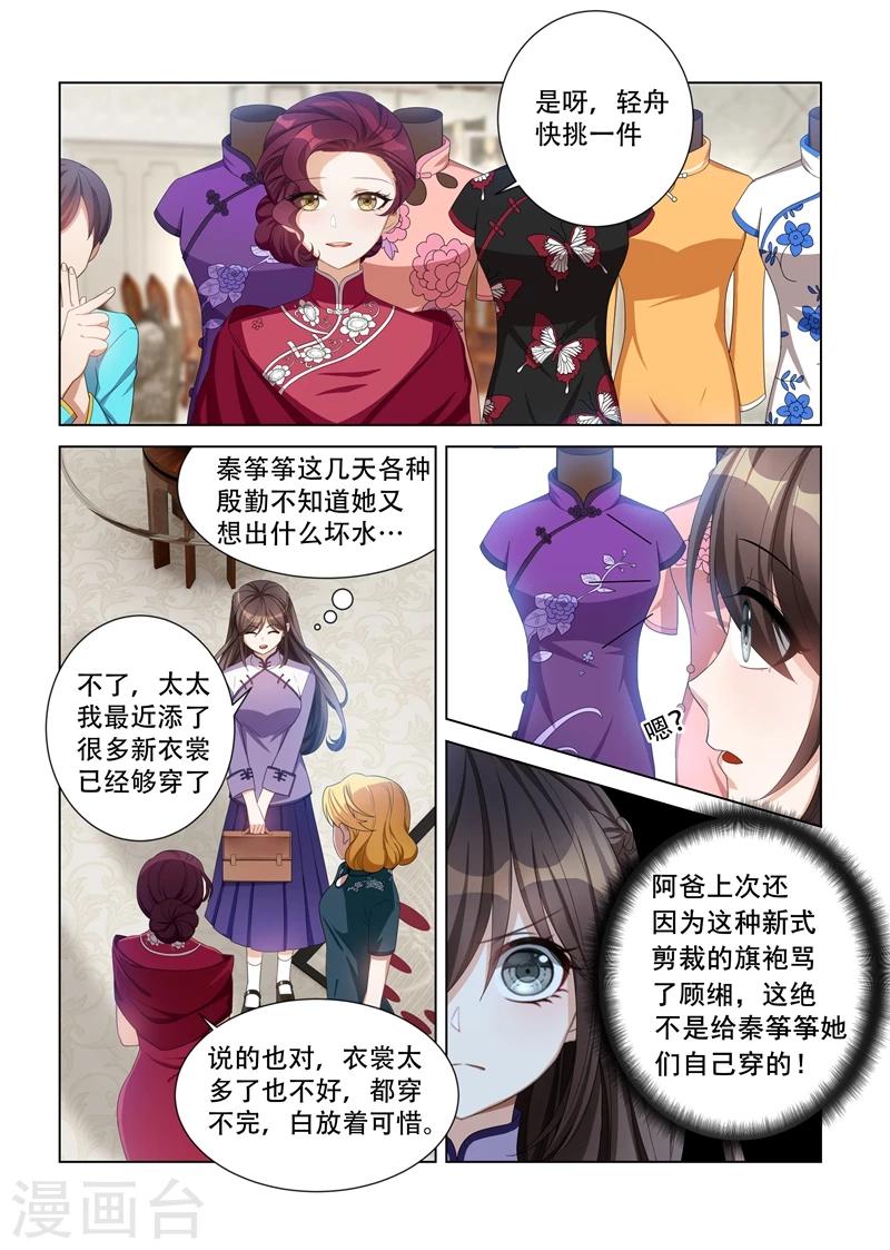 第113话 喜欢一个人是什么滋味？1