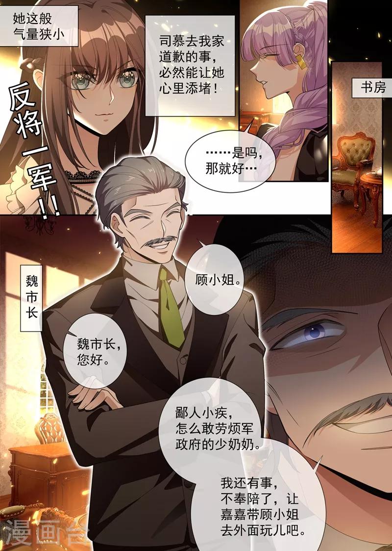 第291话 小白莲又来了5