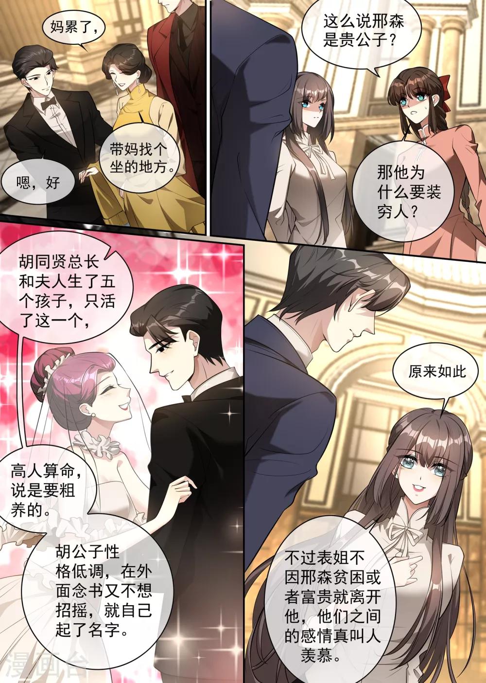 第299话 她是……皇，皇后？5