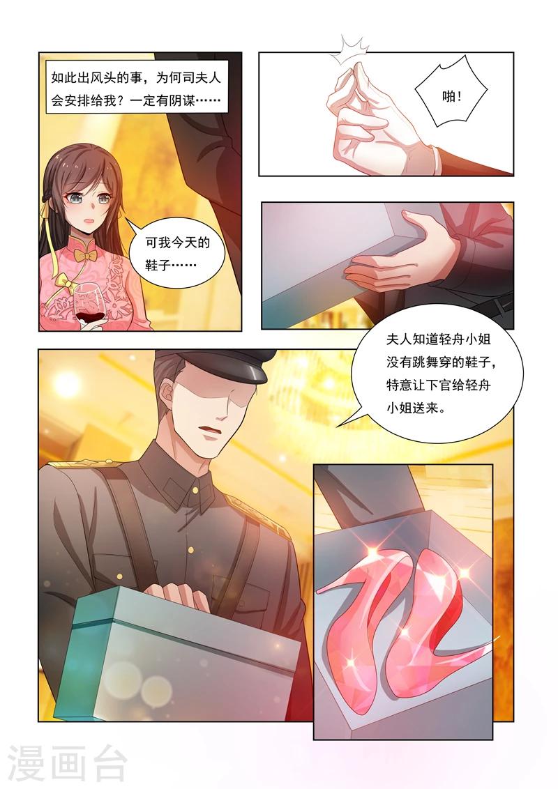 第19话 粉色高跟鞋2