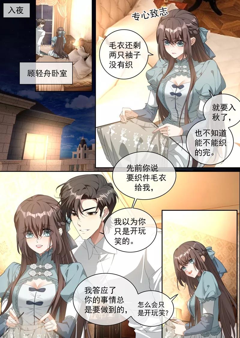第315话 一步步掉入陷阱2