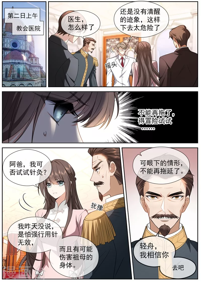 第416话 祖母知道了？！4