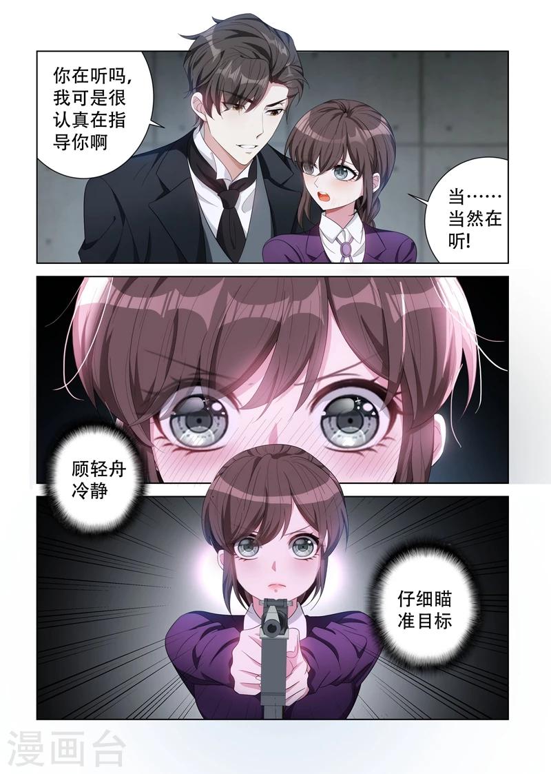 第129话 有人行刺？6