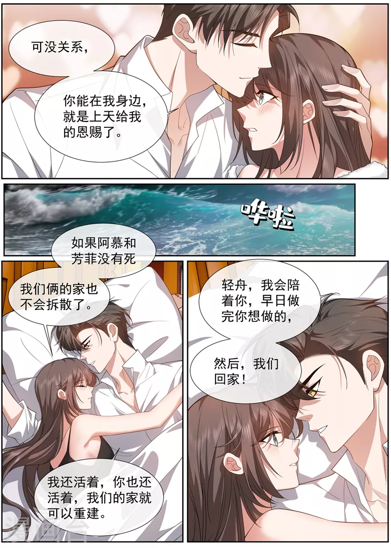 第473话 又是下雨天1