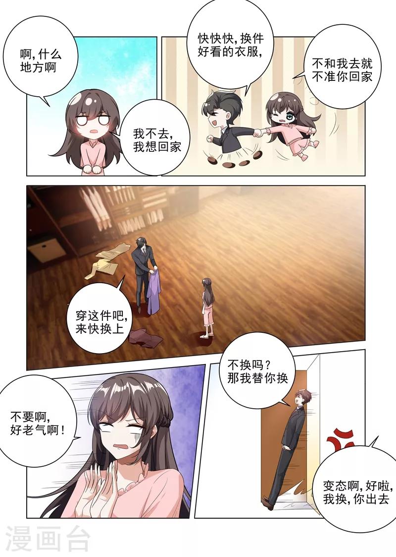 第185话 自己穿，或者我帮你？3