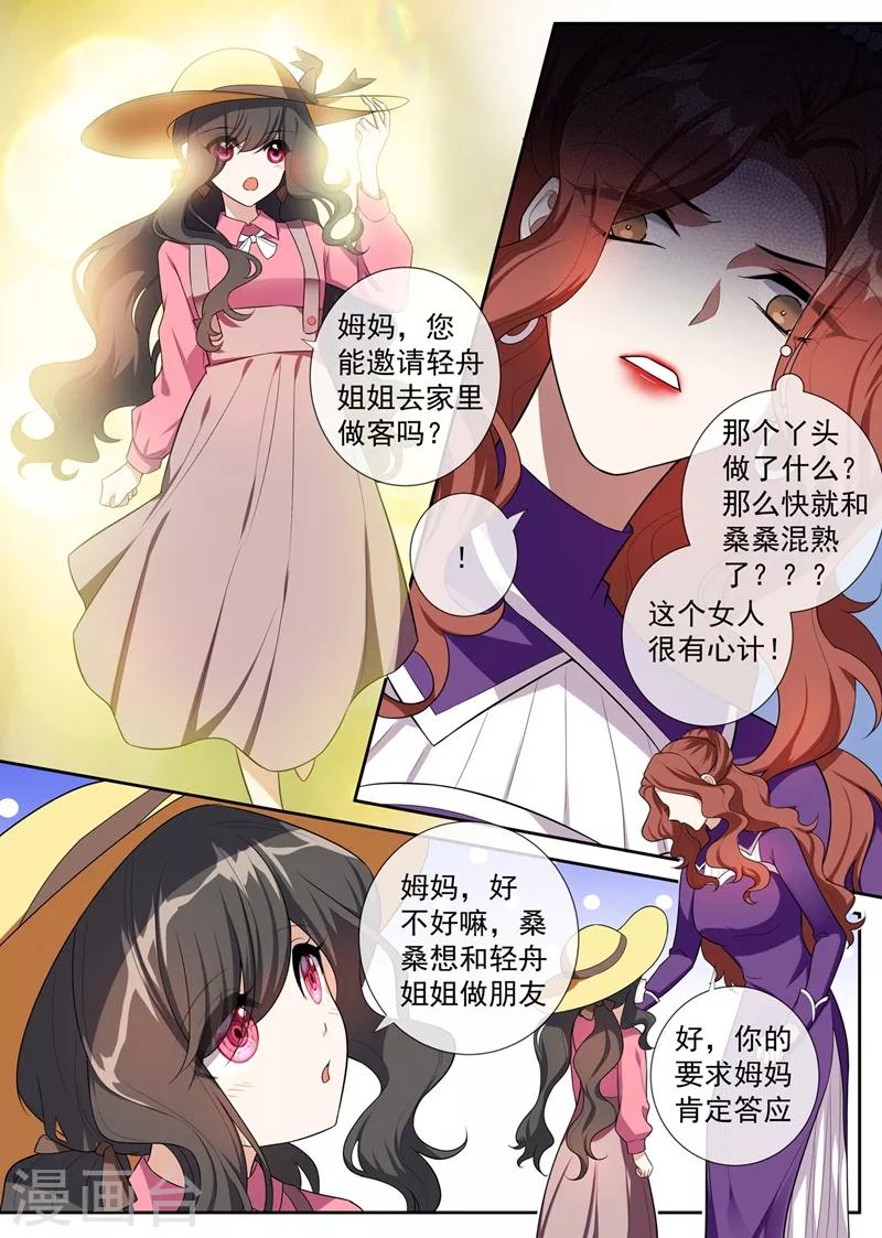 第257话 轻舟自有妙计2