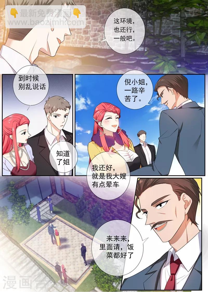 第260话 顾圭璋相亲6