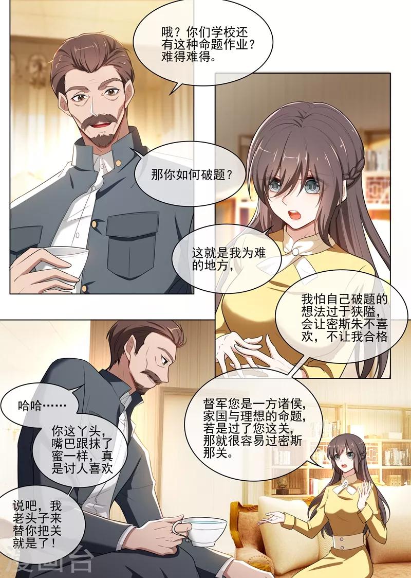 第238话 理想与家国5