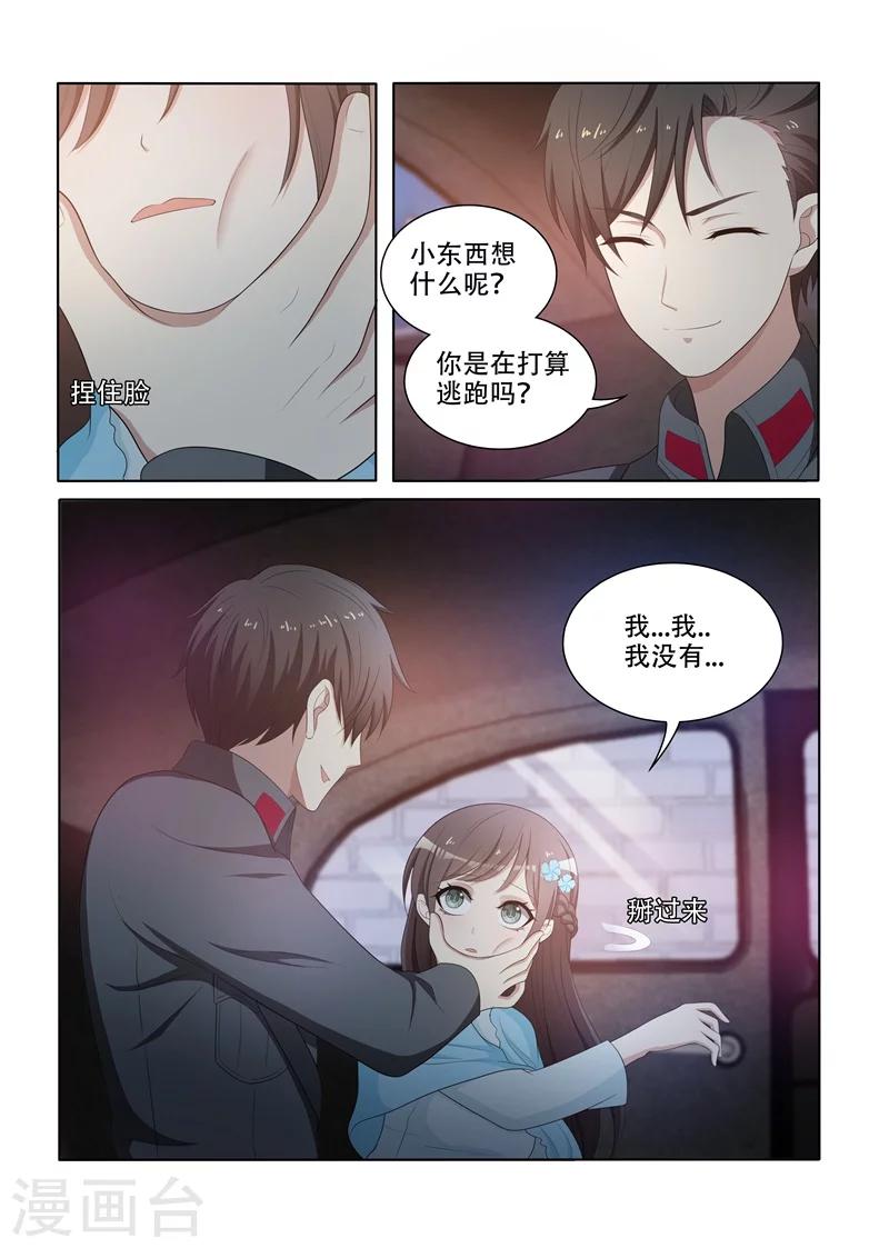 第76话 突如其来的刺杀5