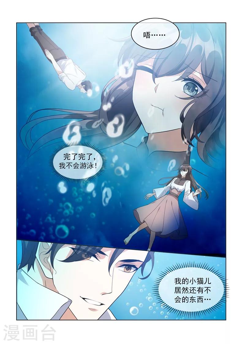 第204话 水下的亲吻1