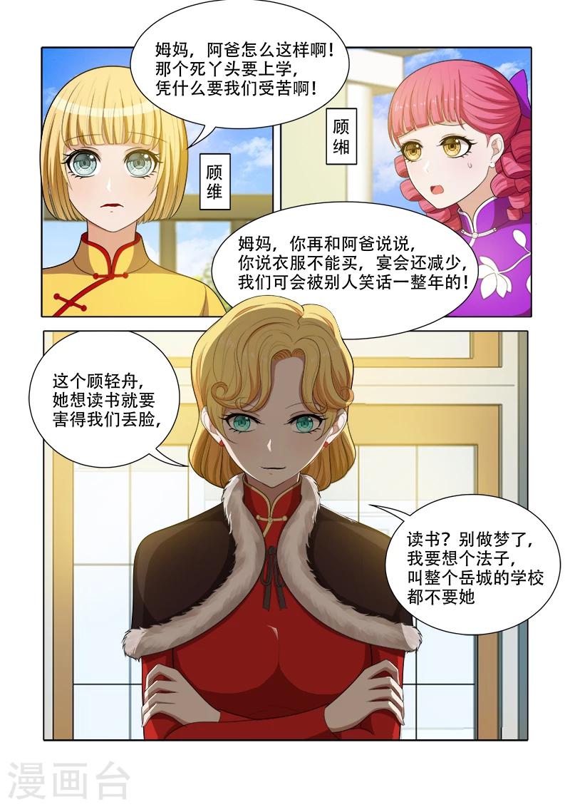 第56话 无事献殷勤3