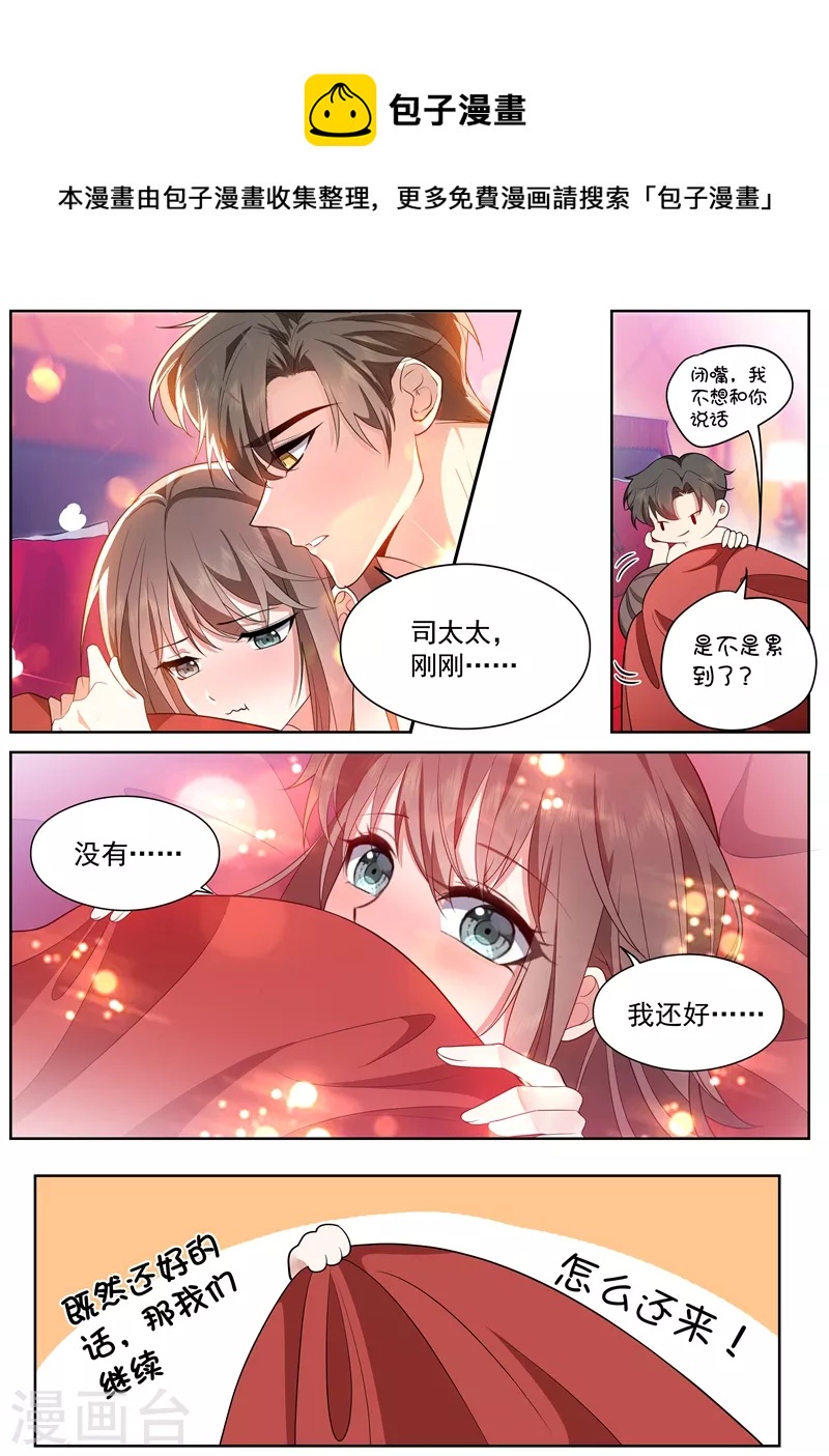 第438话 你简直是个色胚0