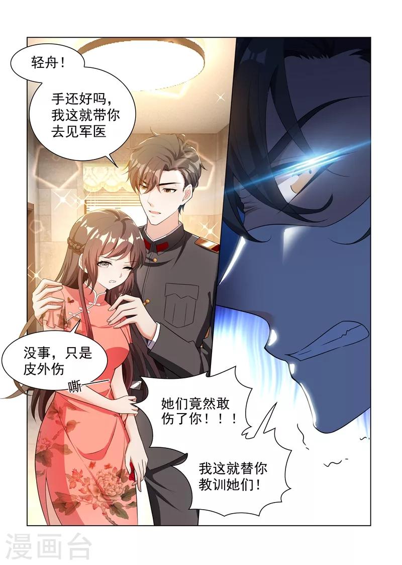 第180话 我的女人，谁敢动？2