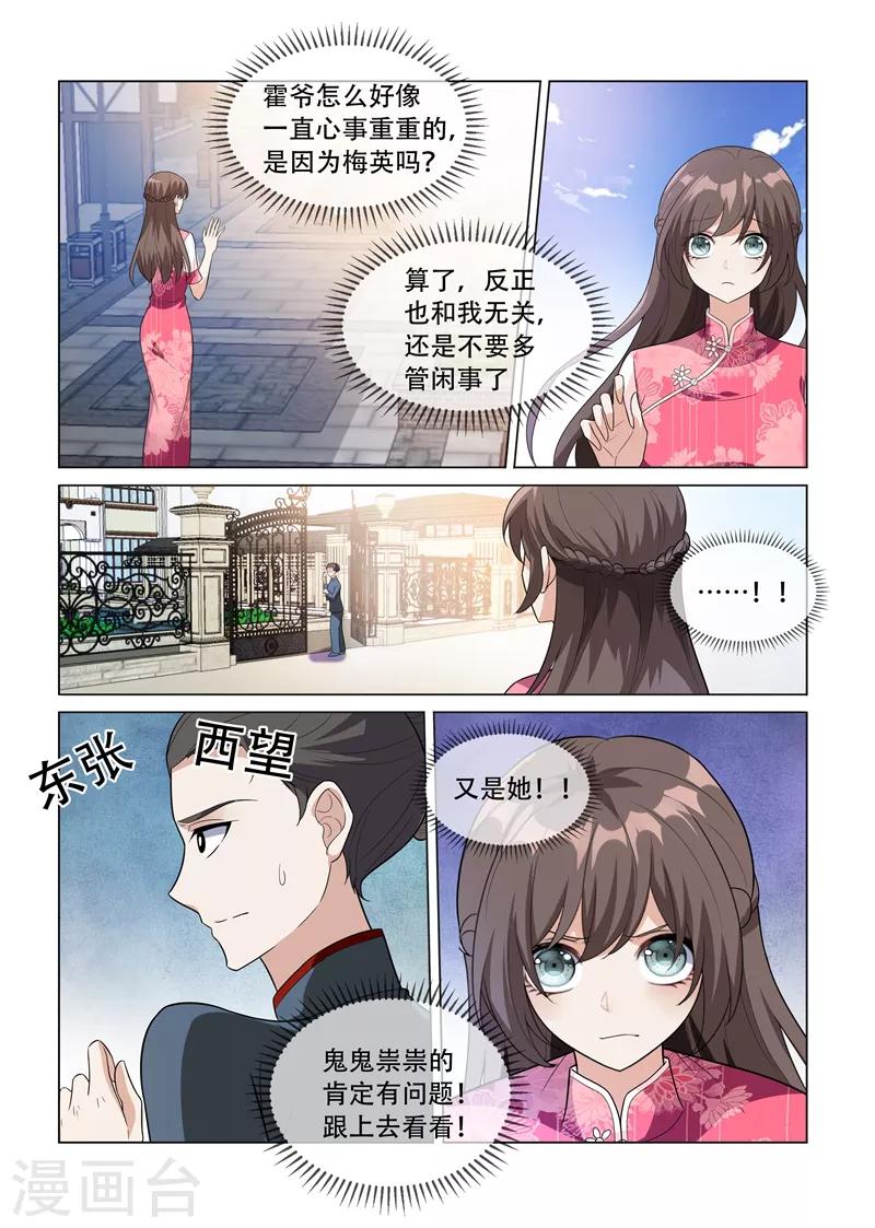 第199话 娶妻若此，夫复何求7