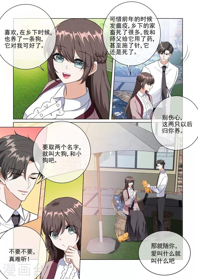 第226话 司行霈，你爱我吗？5