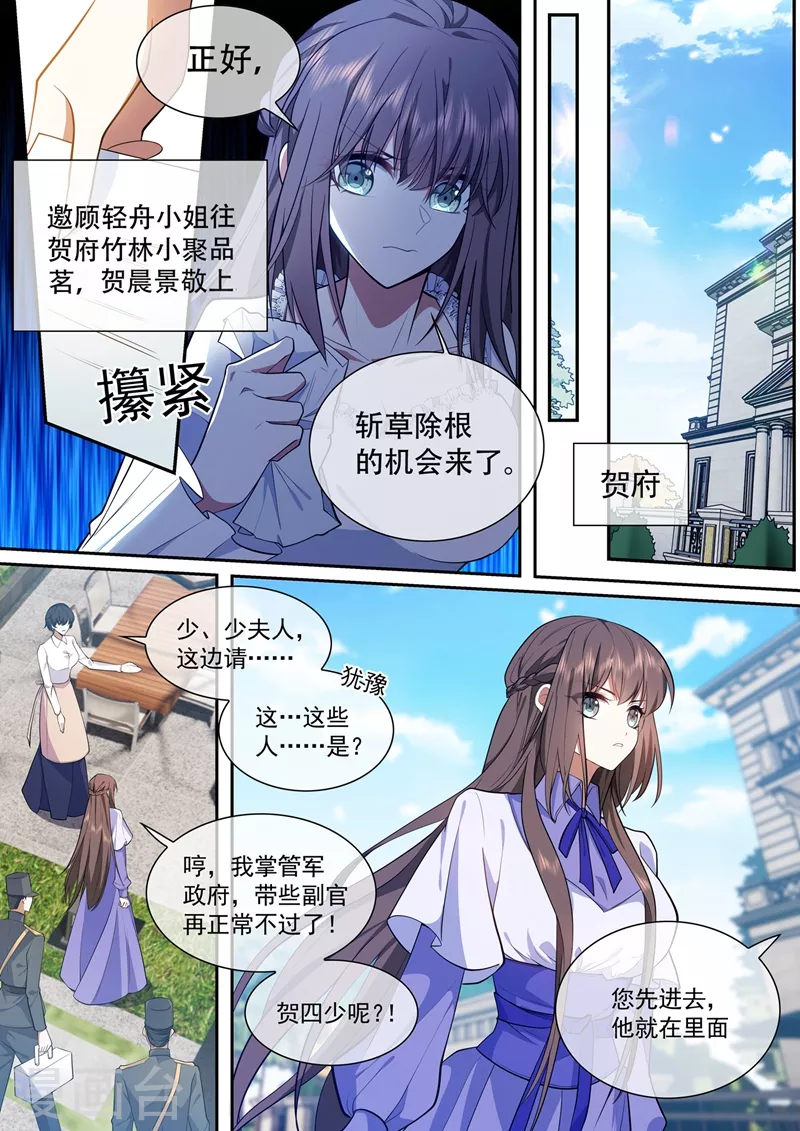 第390话 我不会放过他的！6