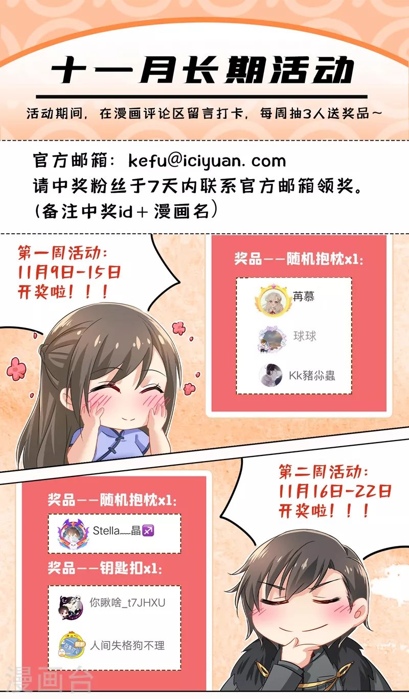 第432话 顾轻舟的新身份8